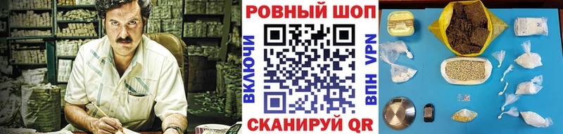 Магазин наркотиков Кочубеевское СК МЕТАДОН Кокаин ГАШИШ Каннабис МЕФ