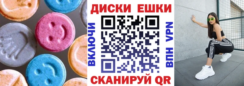 ЭКСТАЗИ диски Кочубеевское