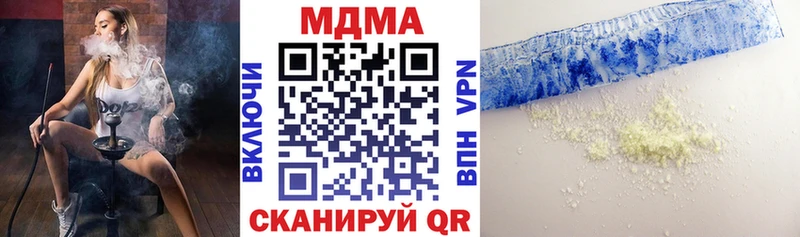 MDMA Molly  ОМГ ОМГ сайт  Кочубеевское 